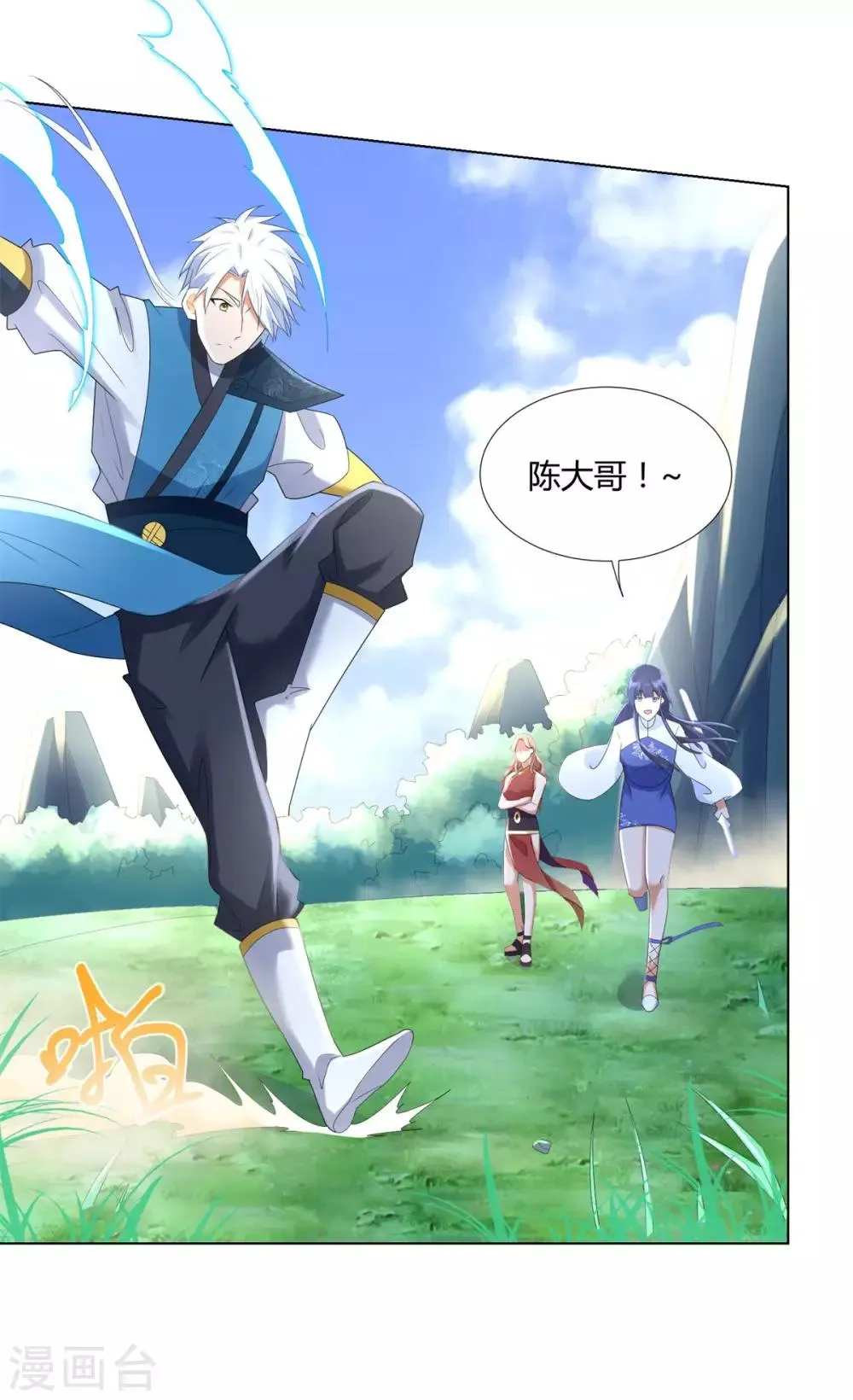 第54话 重新出发 第6页