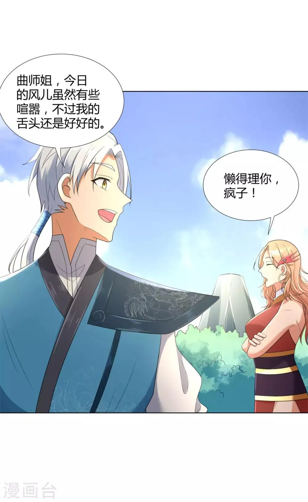 第54话 重新出发 第8页