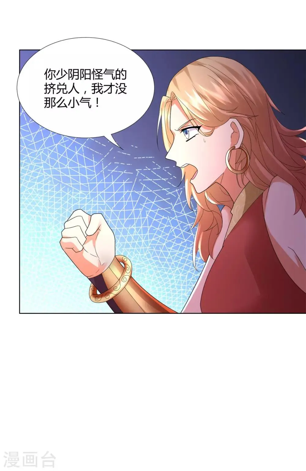 第54话 重新出发 第13页