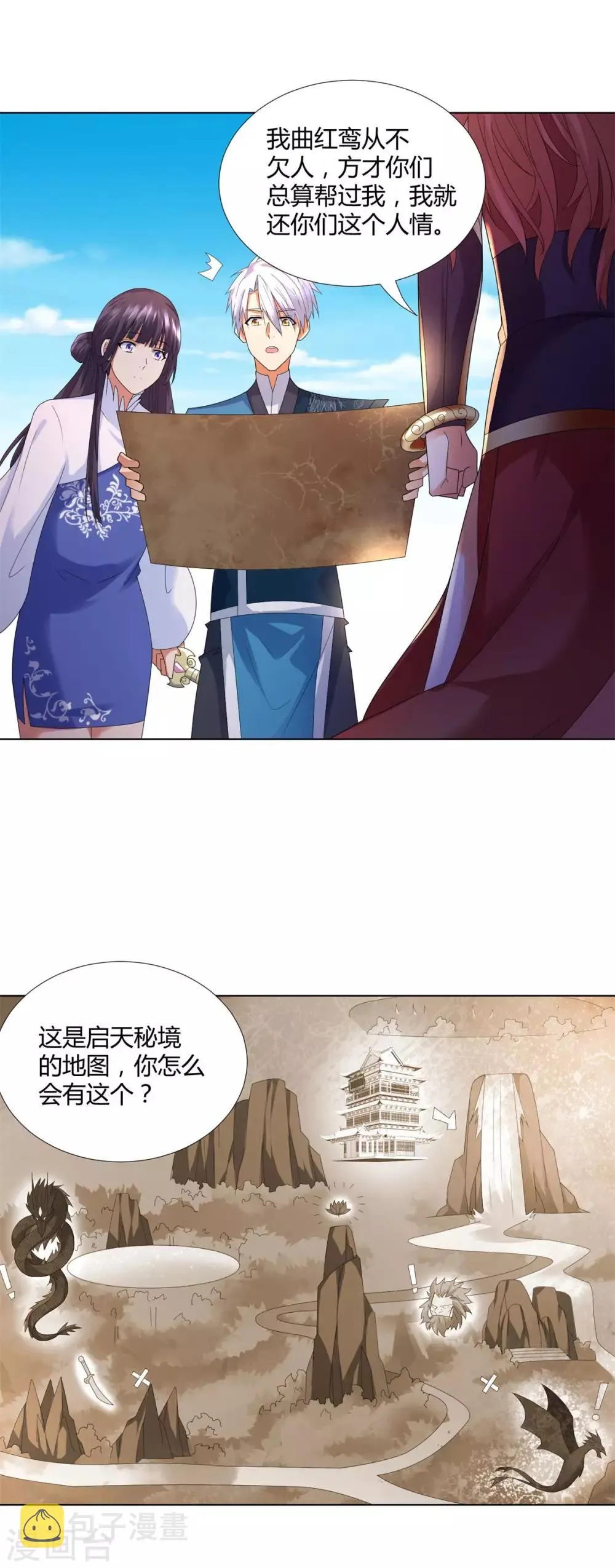 第54话 重新出发 第15页