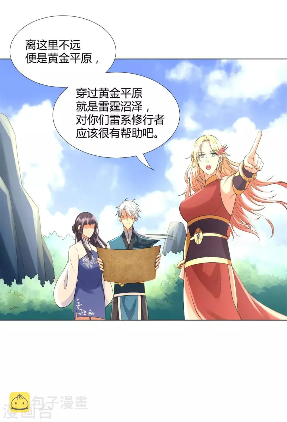 第54话 重新出发 第17页