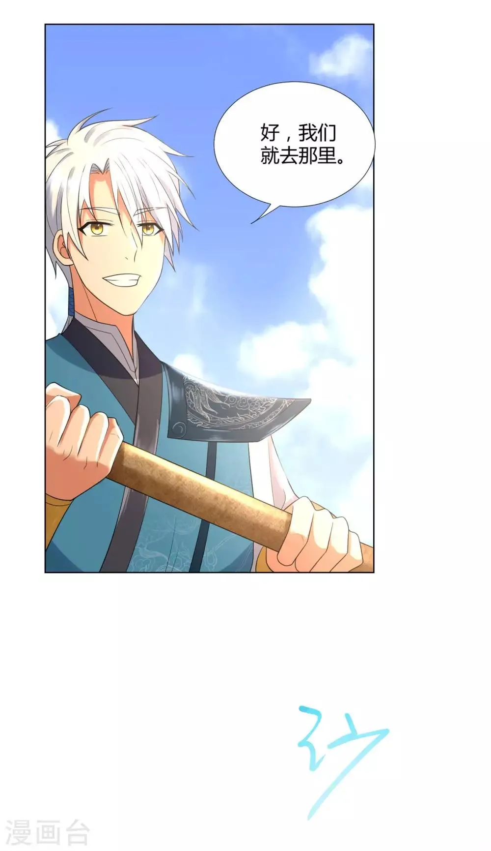 第54话 重新出发 第18页