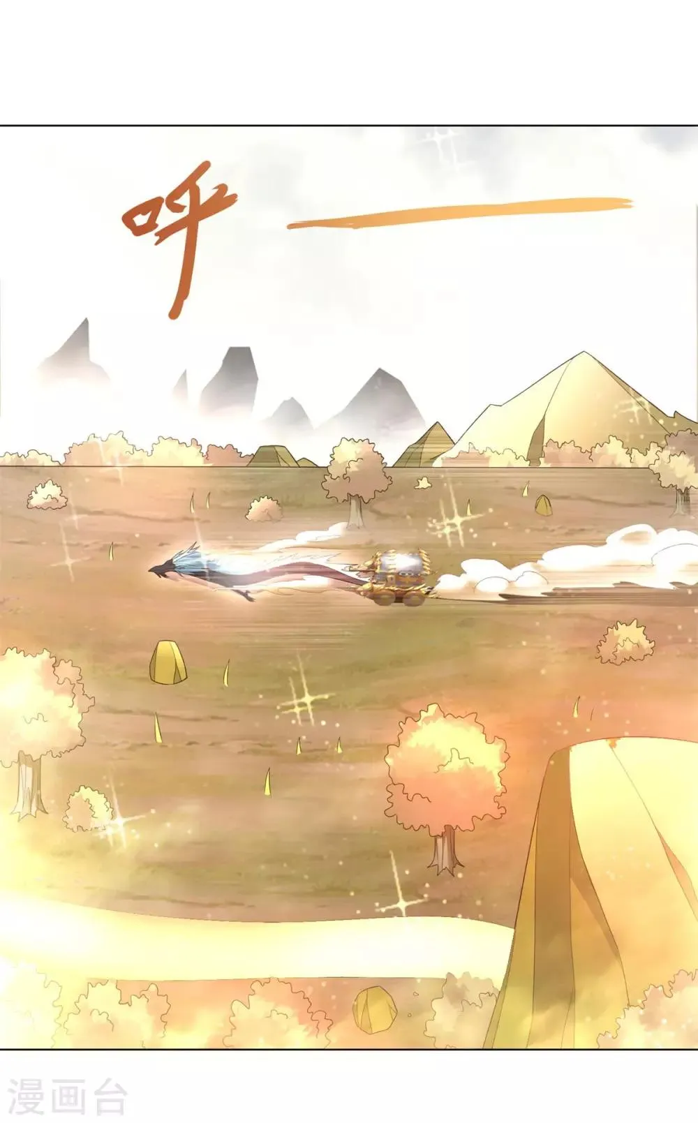 第54话 重新出发 第20页
