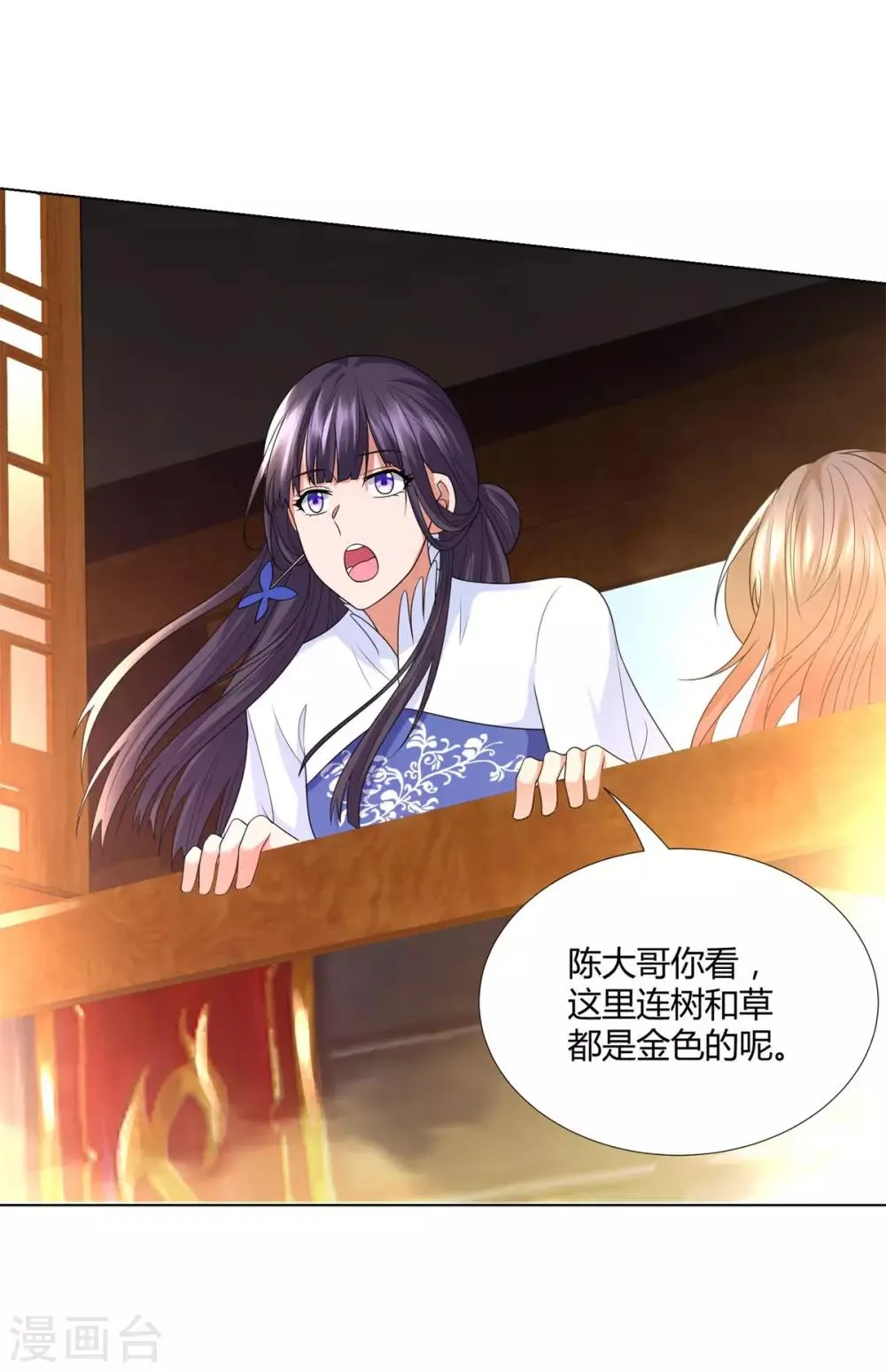 第54话 重新出发 第21页