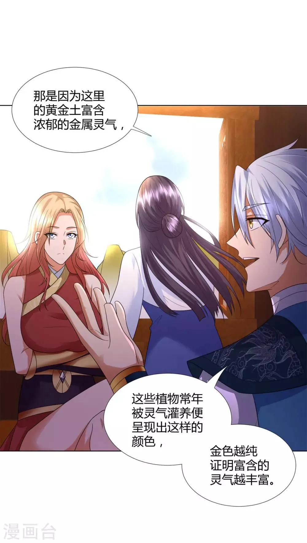 第54话 重新出发 第22页