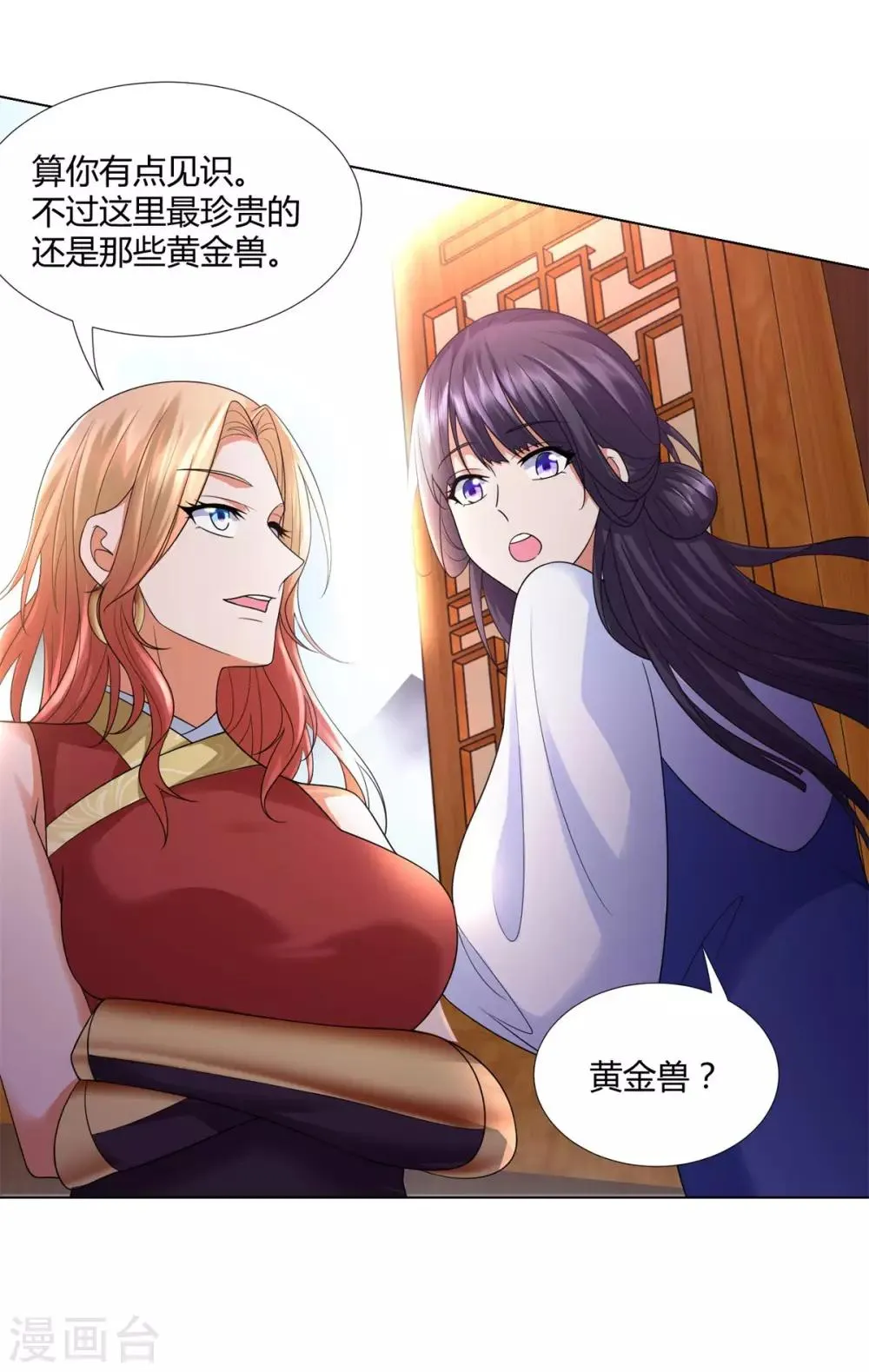第54话 重新出发 第23页