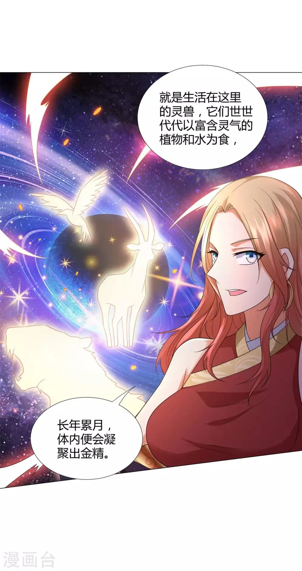 第54话 重新出发 第24页