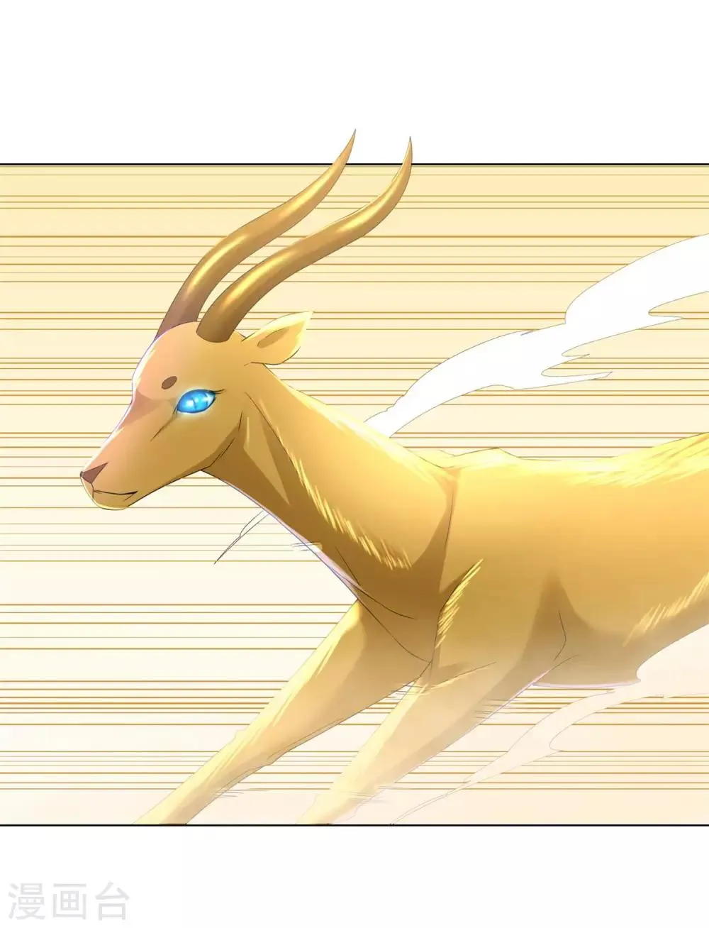 第55话 黄金兽 第3页