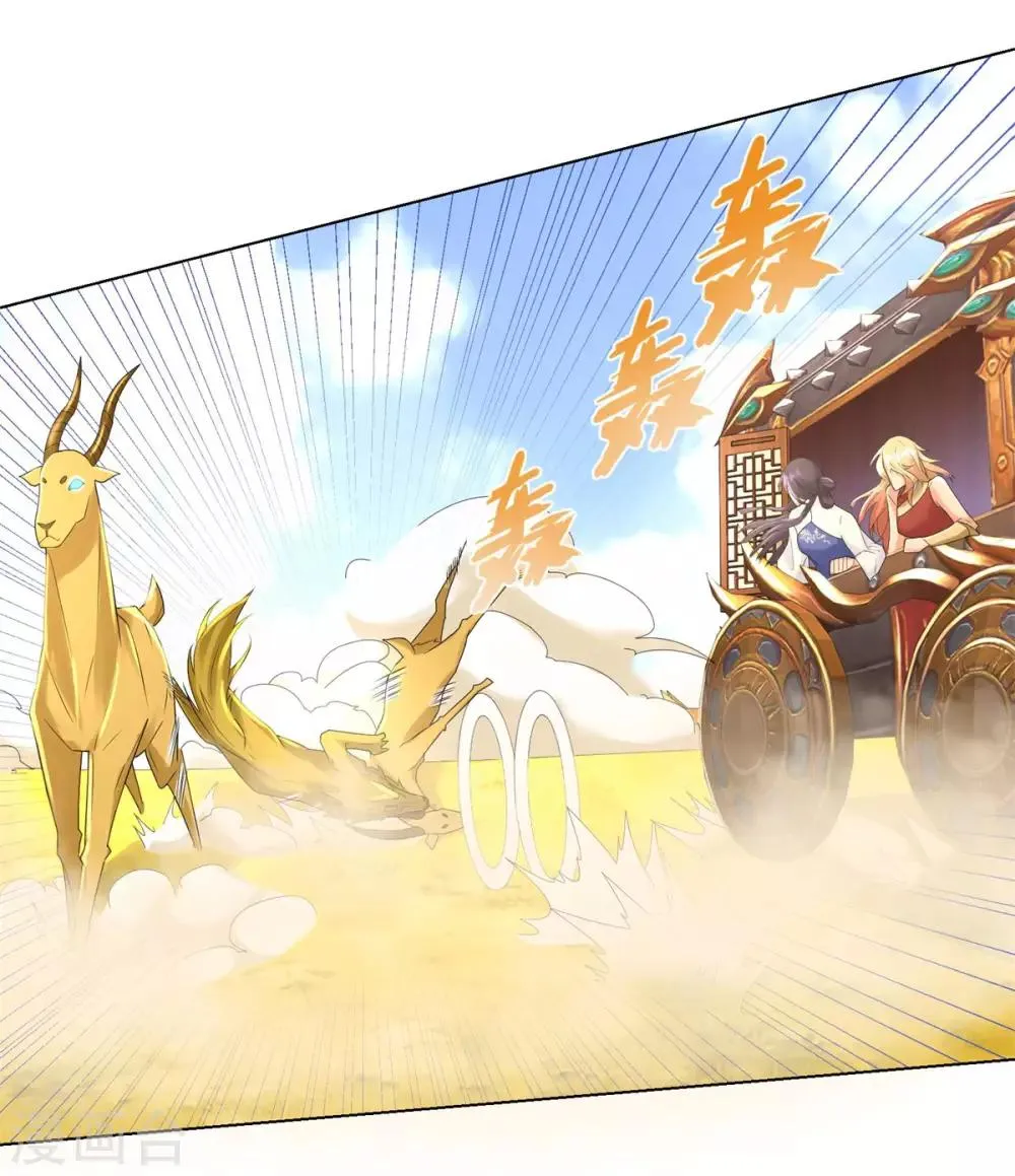 第55话 黄金兽 第6页