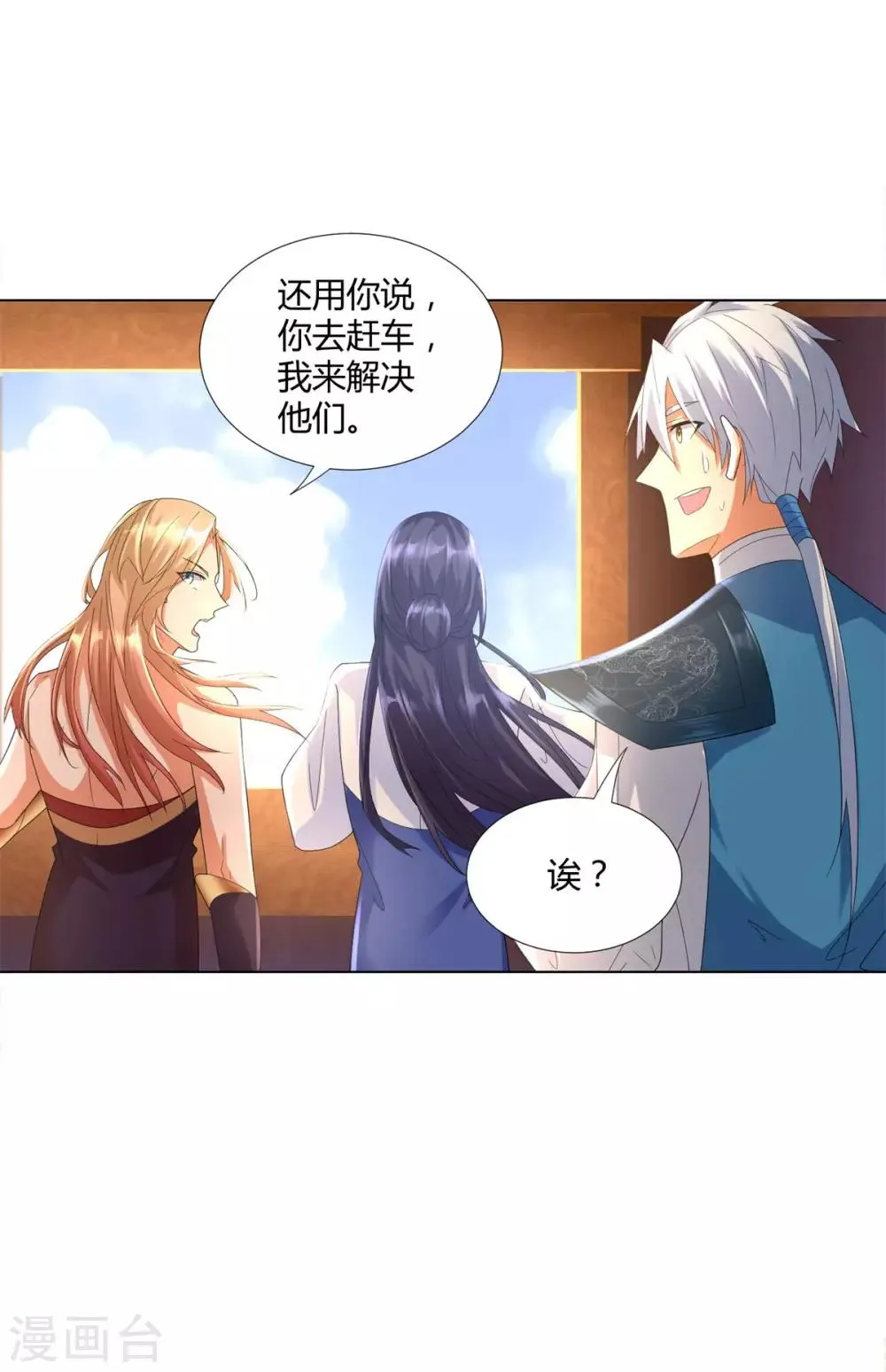 第55话 黄金兽 第10页