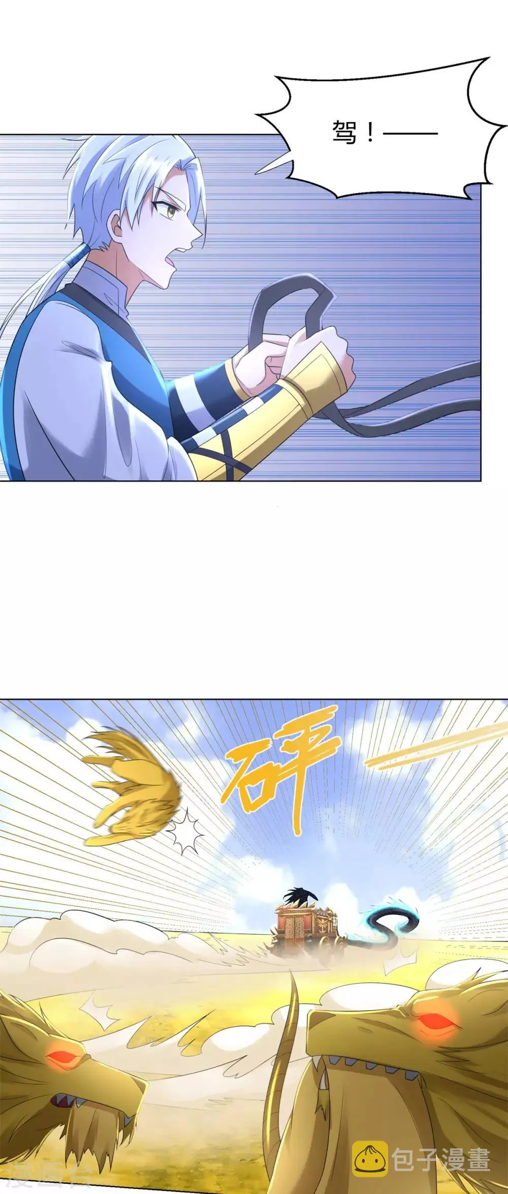 第55话 黄金兽 第12页