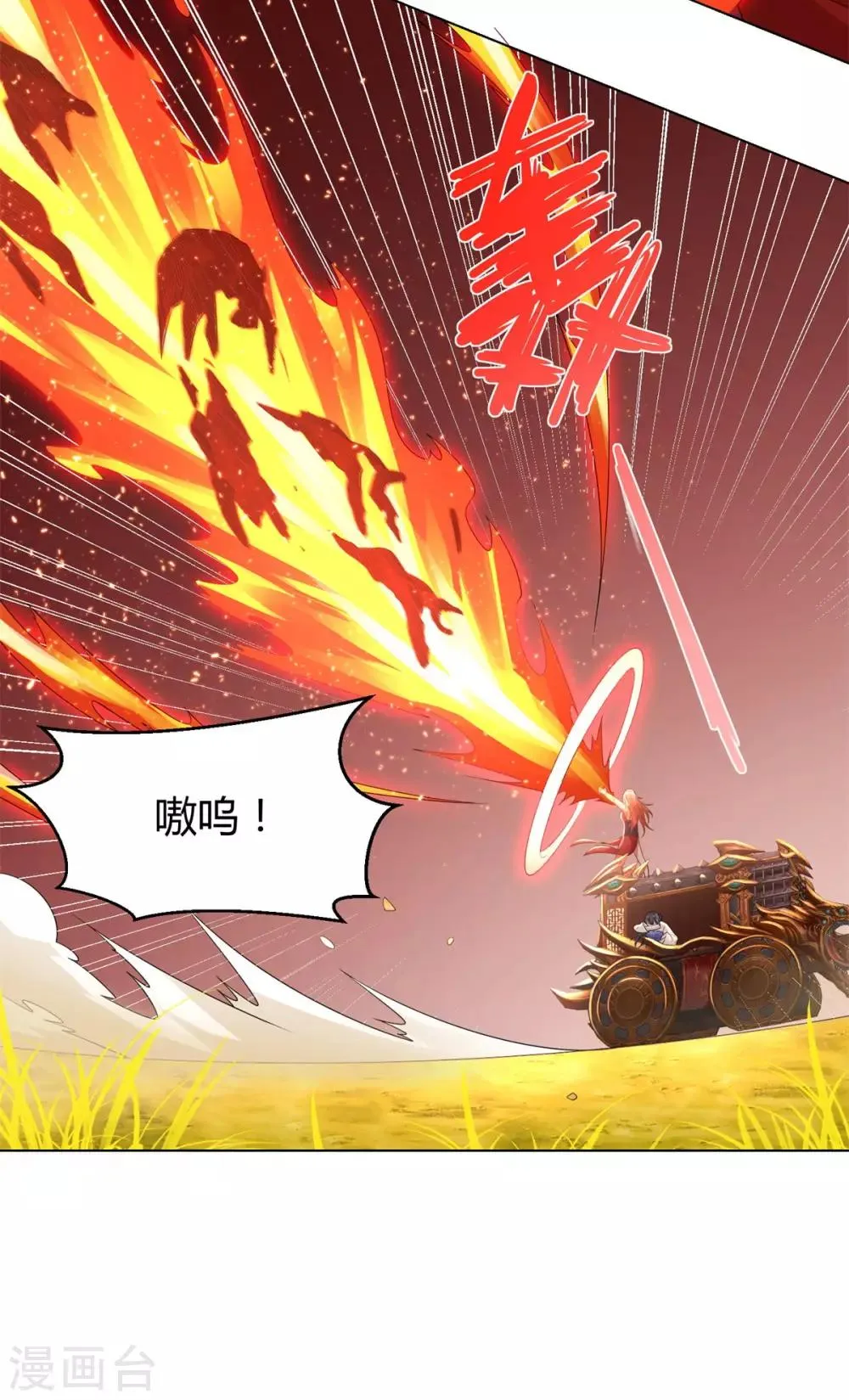 第55话 黄金兽 第17页