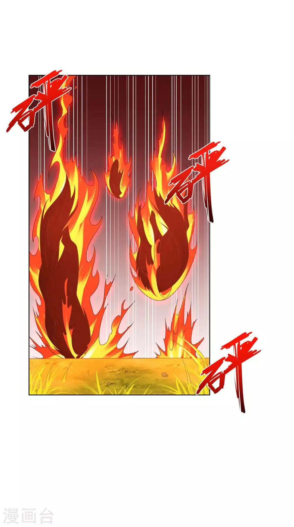 第55话 黄金兽 第18页