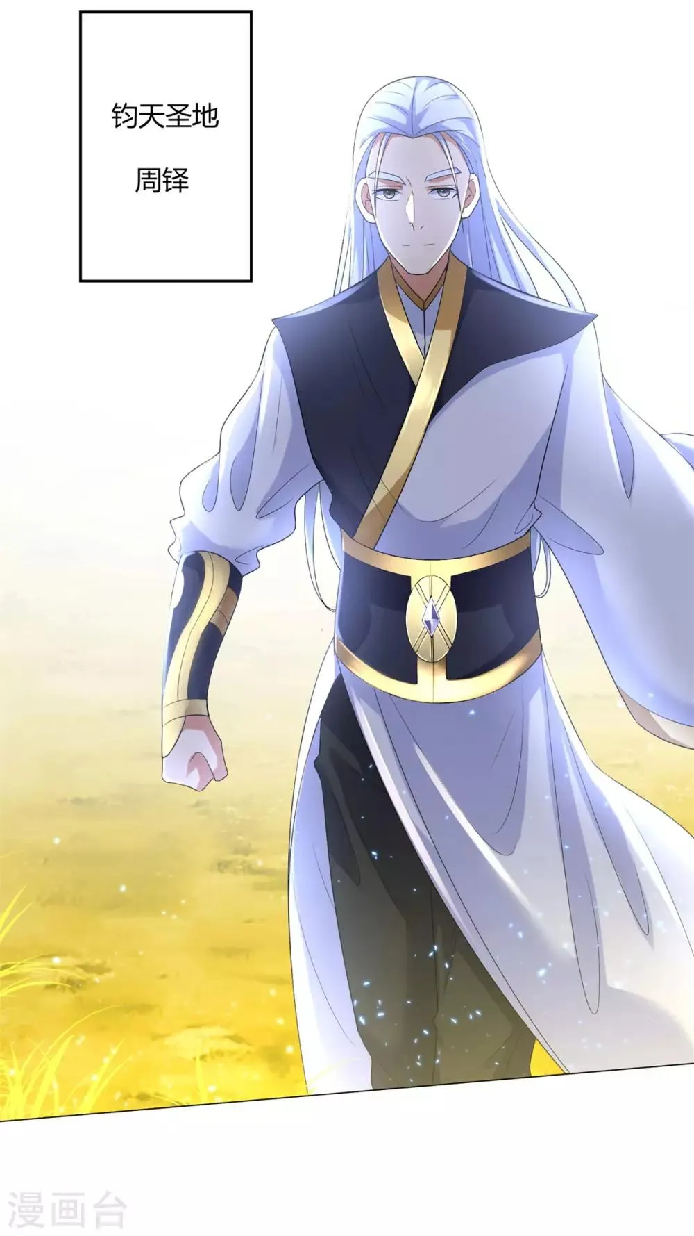 第55话 黄金兽 第22页