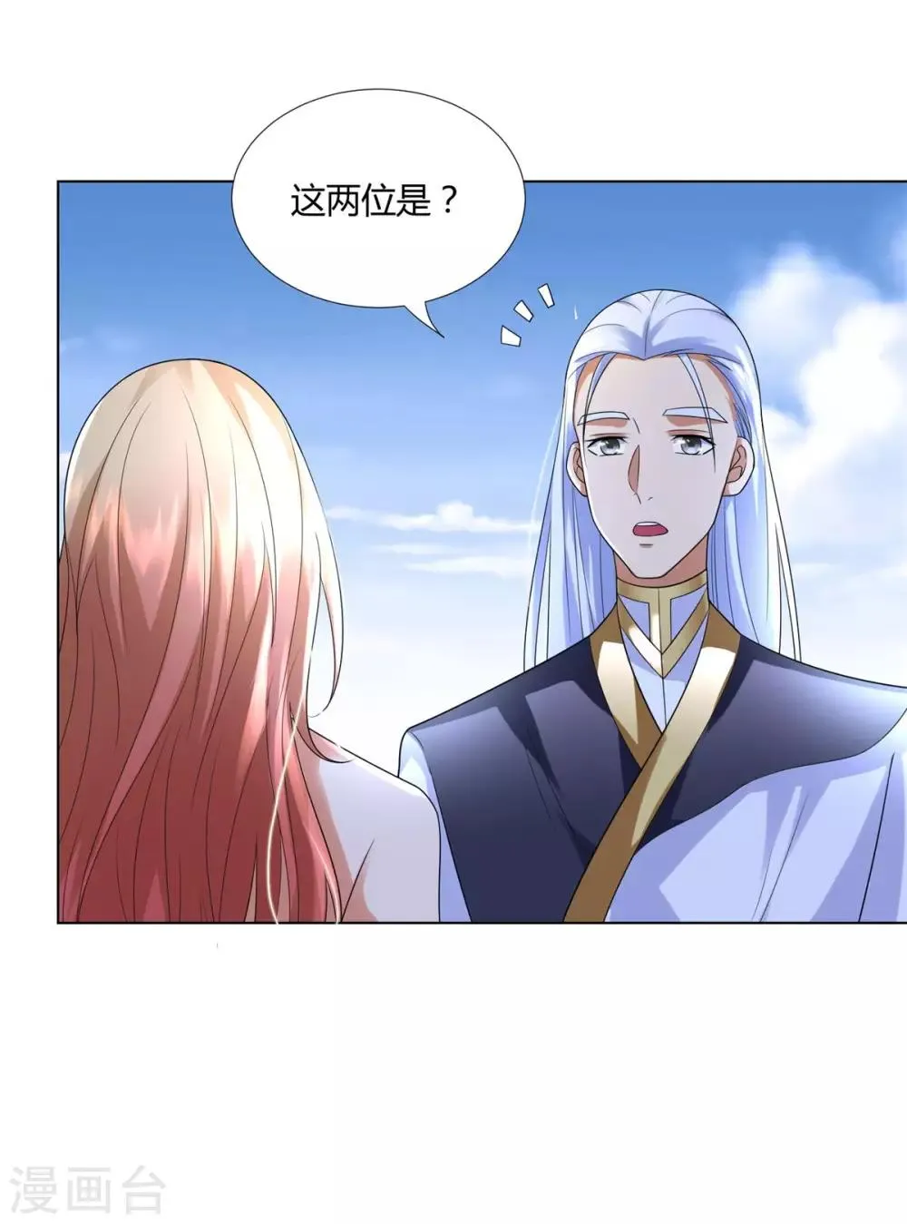 第55话 黄金兽 第24页