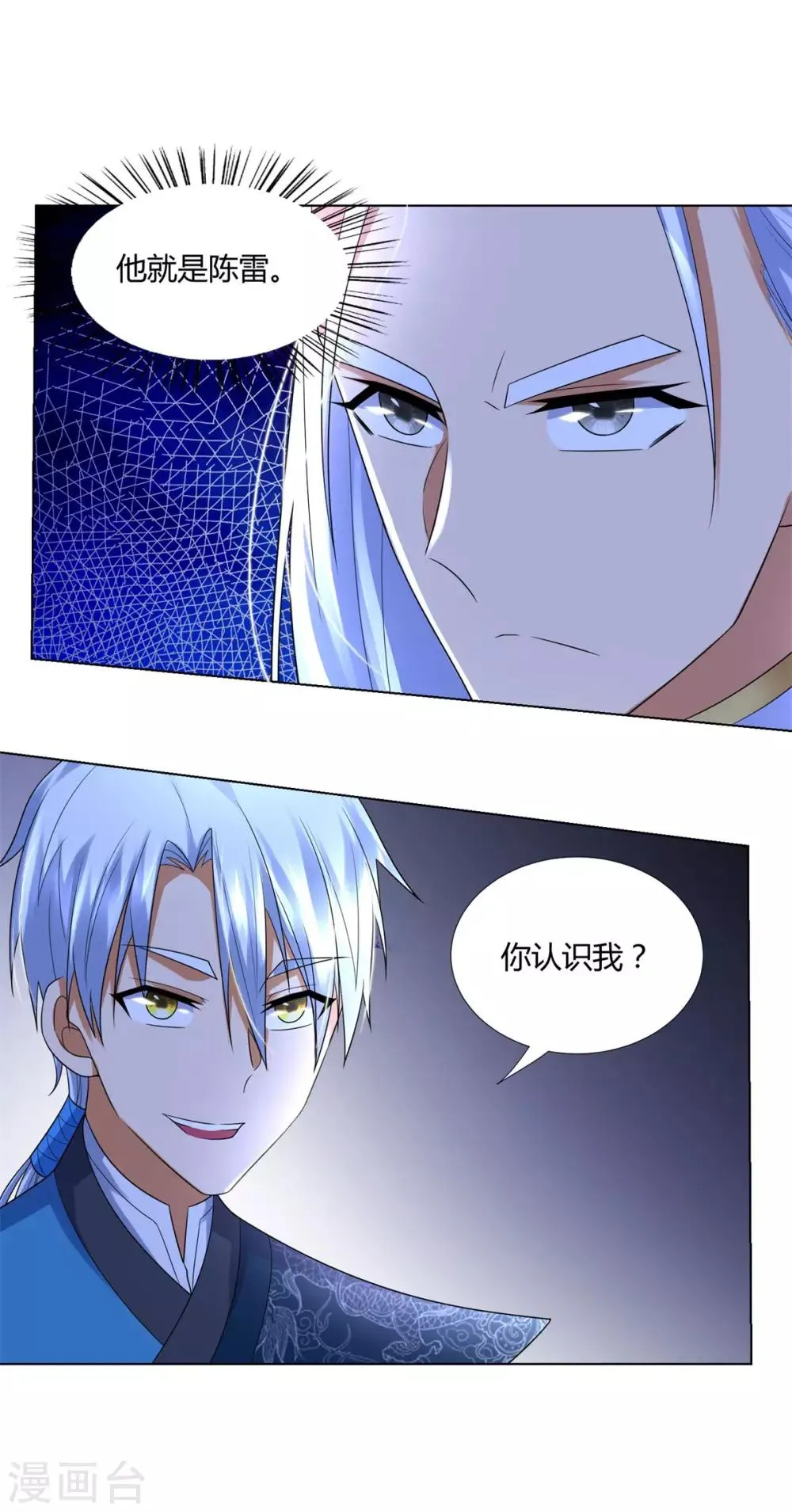 第55话 黄金兽 第26页