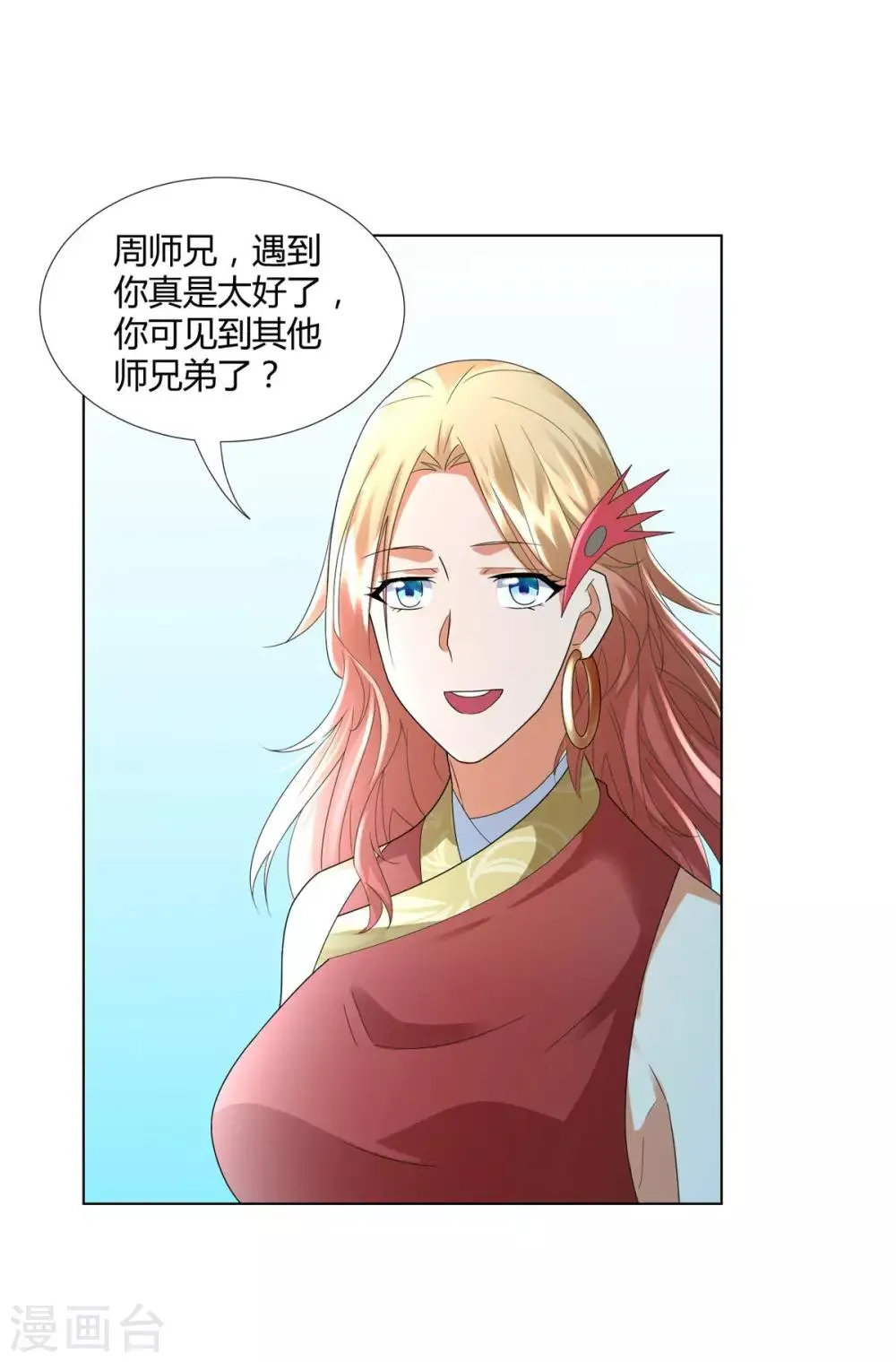 第55话 黄金兽 第28页