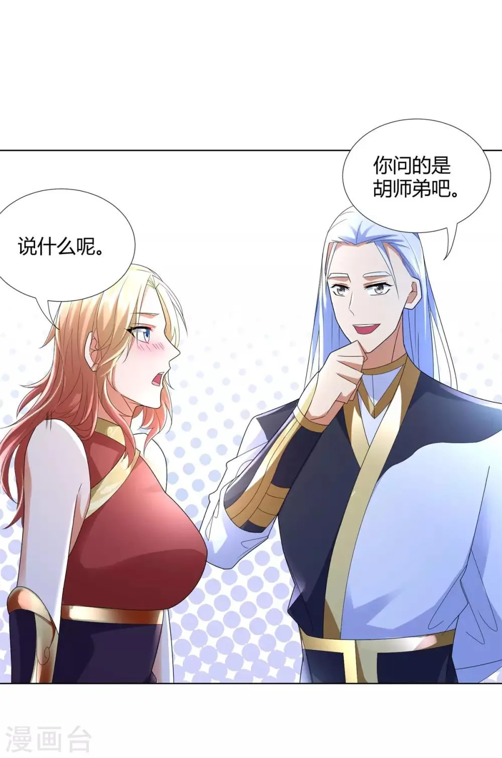 第55话 黄金兽 第29页