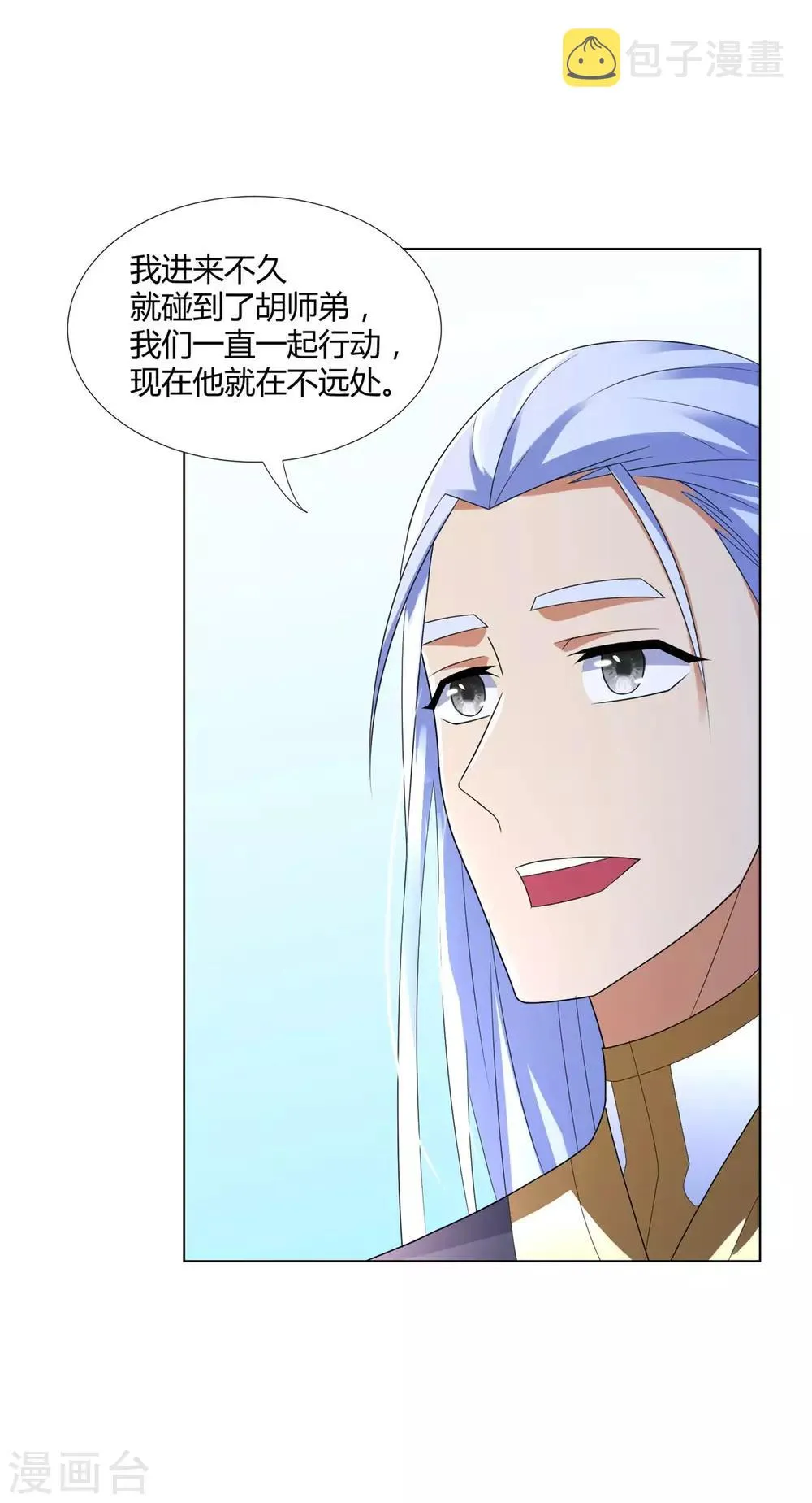 第55话 黄金兽 第30页