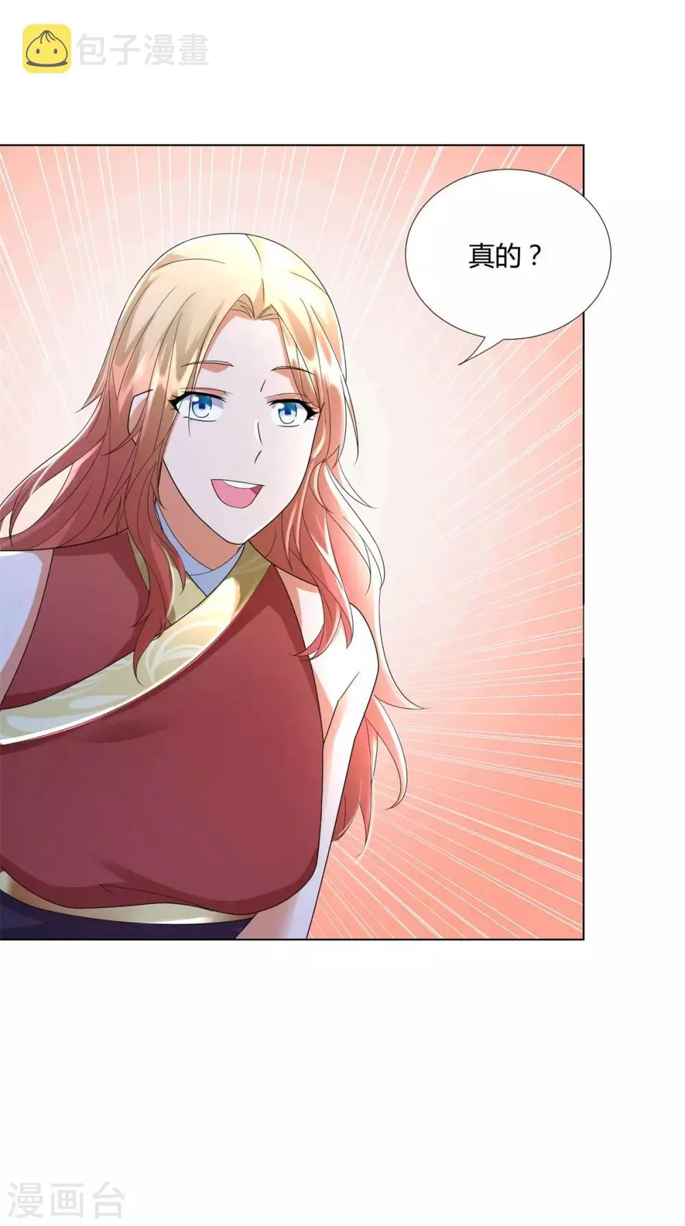 第55话 黄金兽 第31页