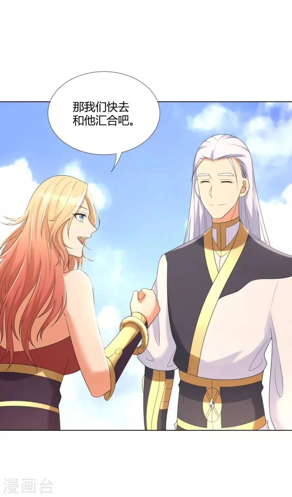 第56话 七星阵 第2页