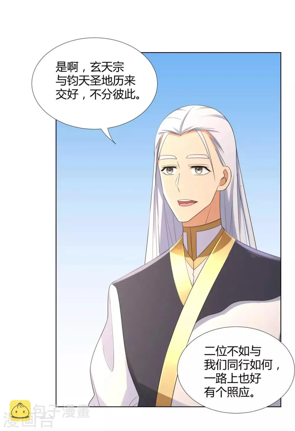 第56话 七星阵 第4页