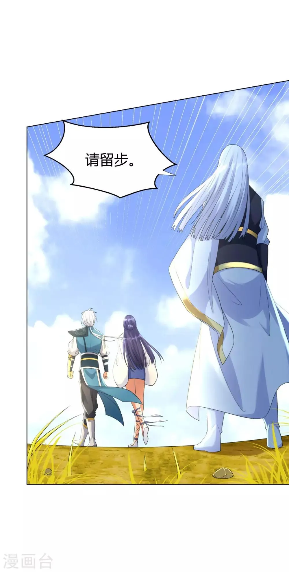 第56话 七星阵 第6页