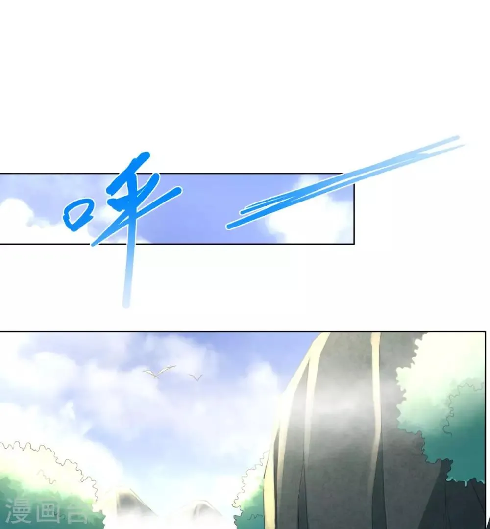 第56话 七星阵 第10页