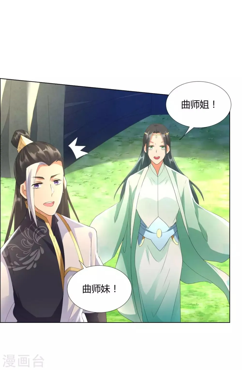 第56话 七星阵 第14页