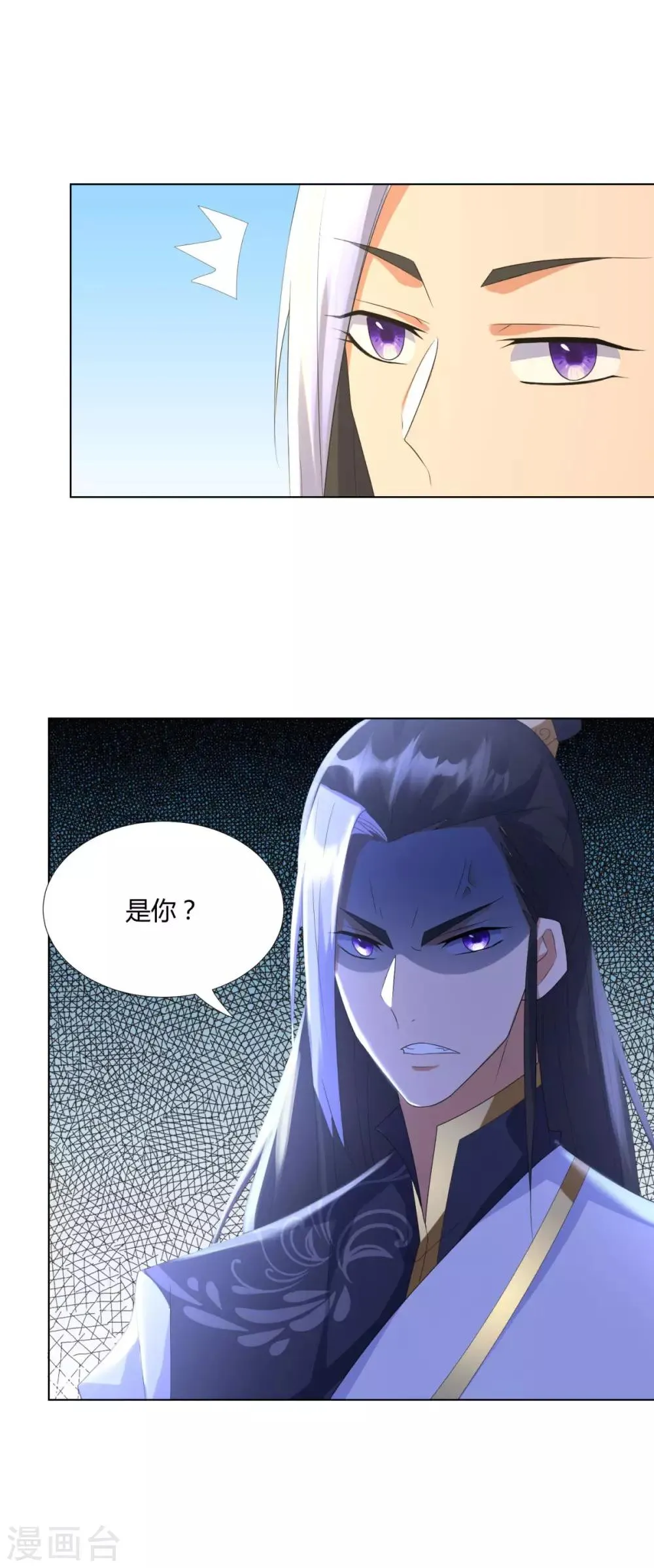 第56话 七星阵 第16页