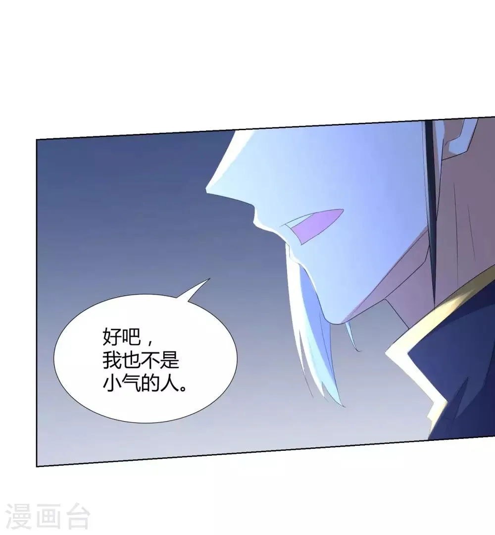 第56话 七星阵 第22页