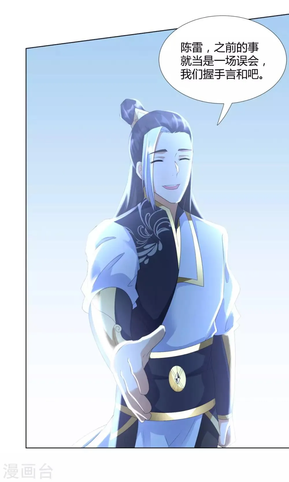 第56话 七星阵 第23页