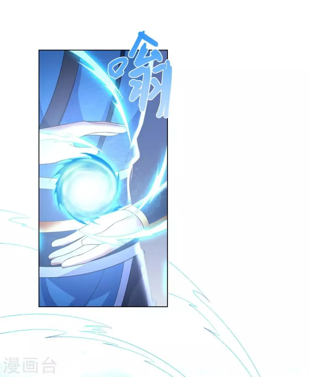 第56话 七星阵 第31页