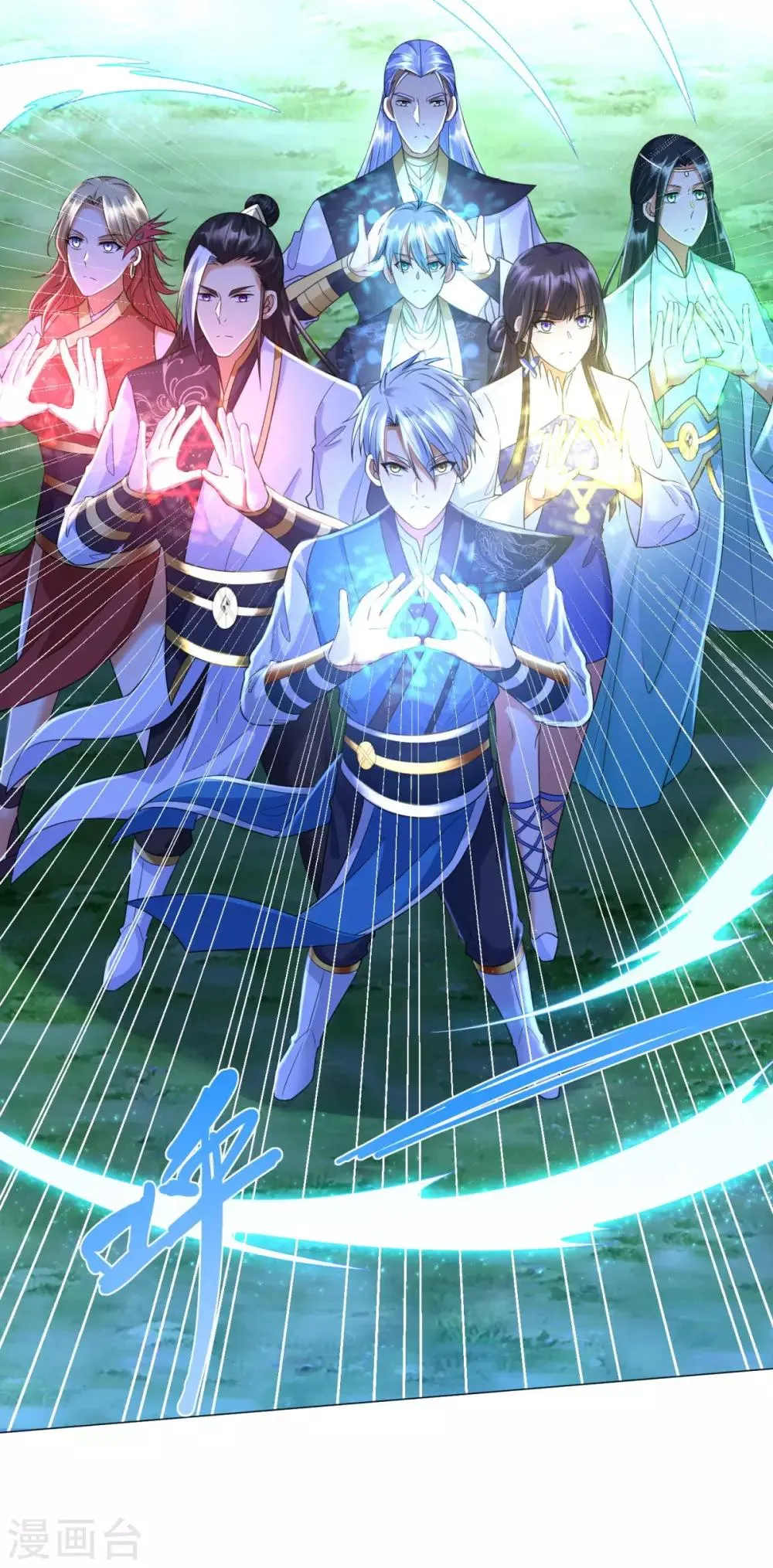 第56话 七星阵 第32页