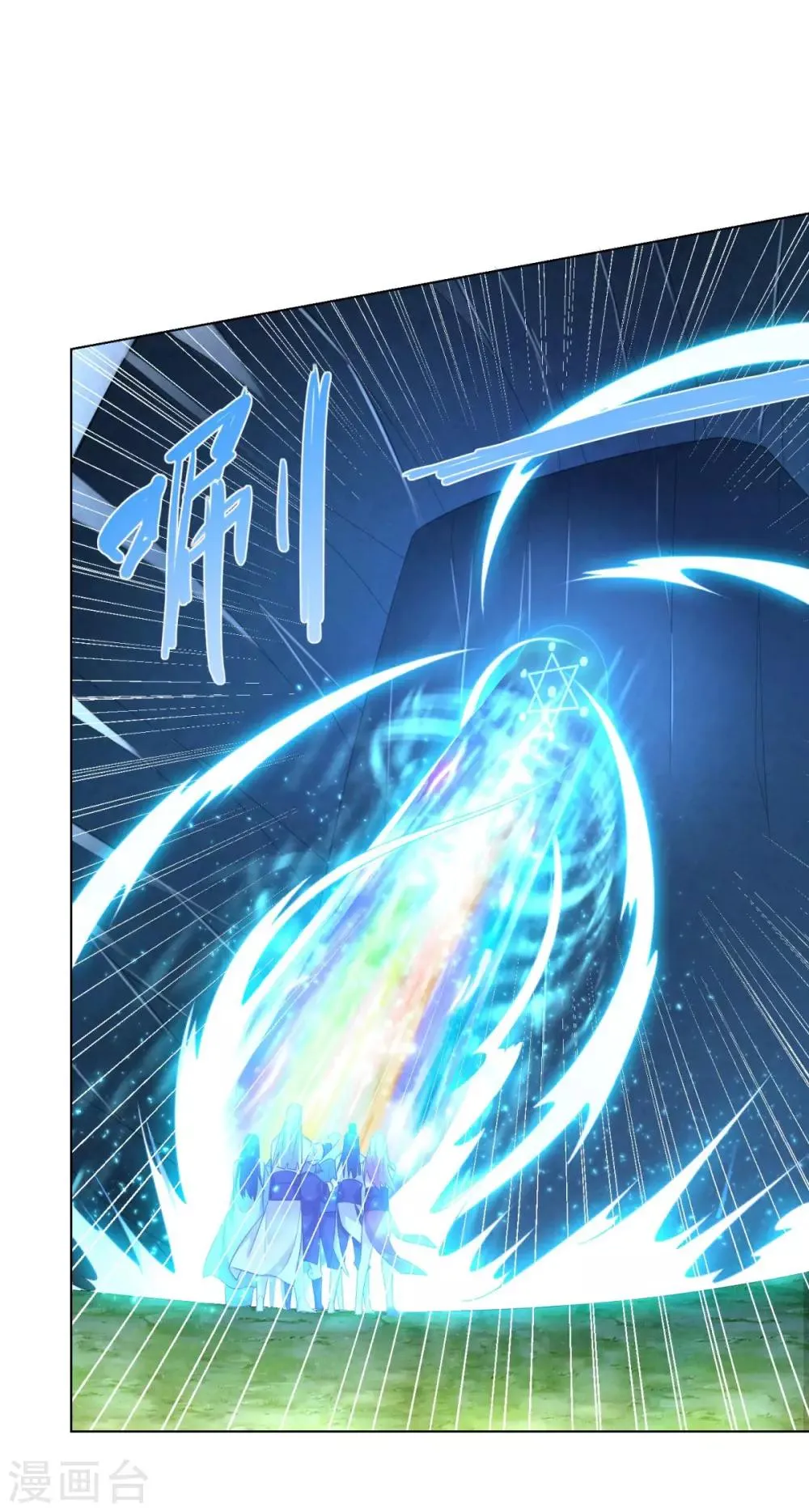 第56话 七星阵 第33页