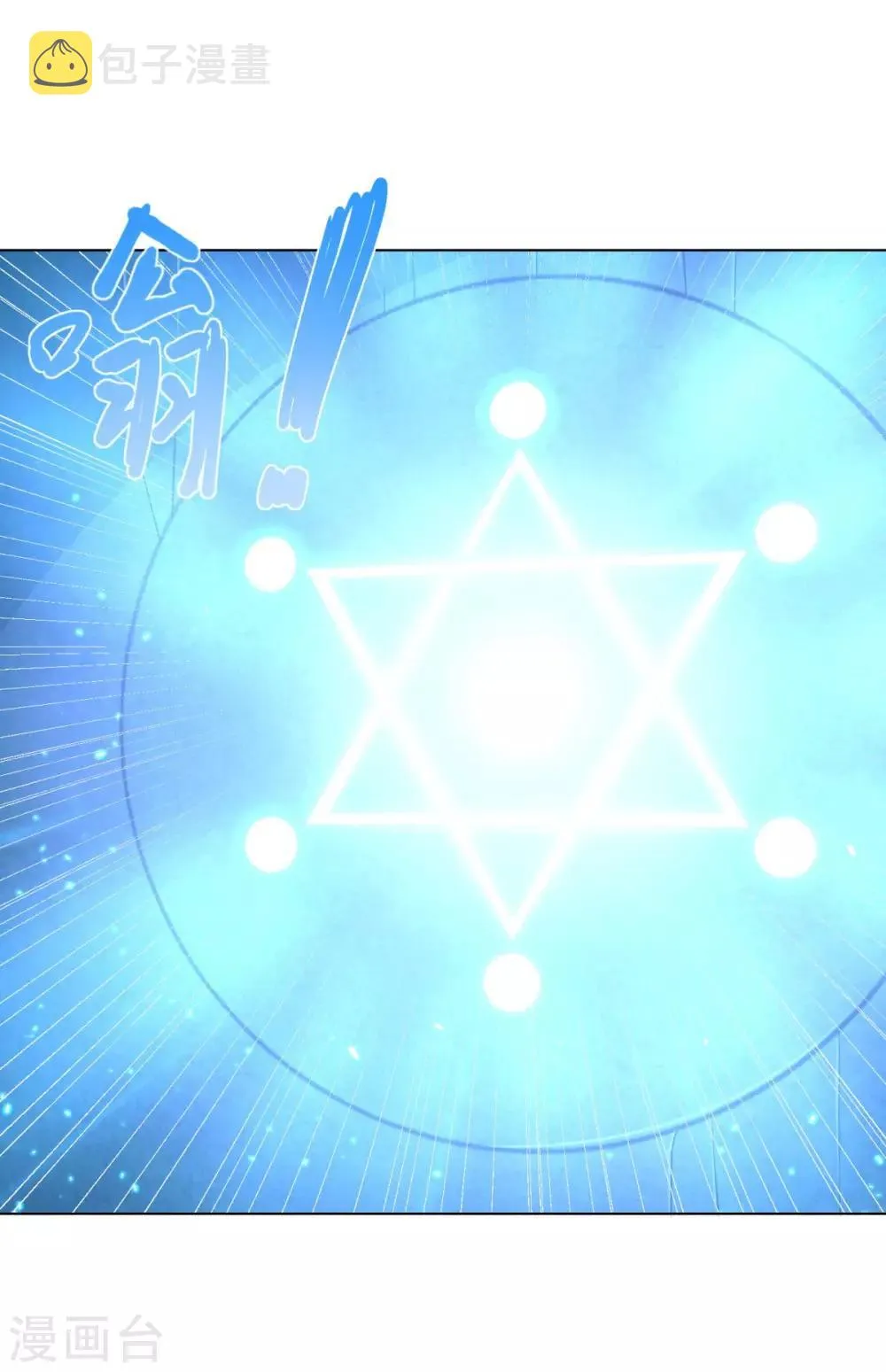 第56话 七星阵 第34页