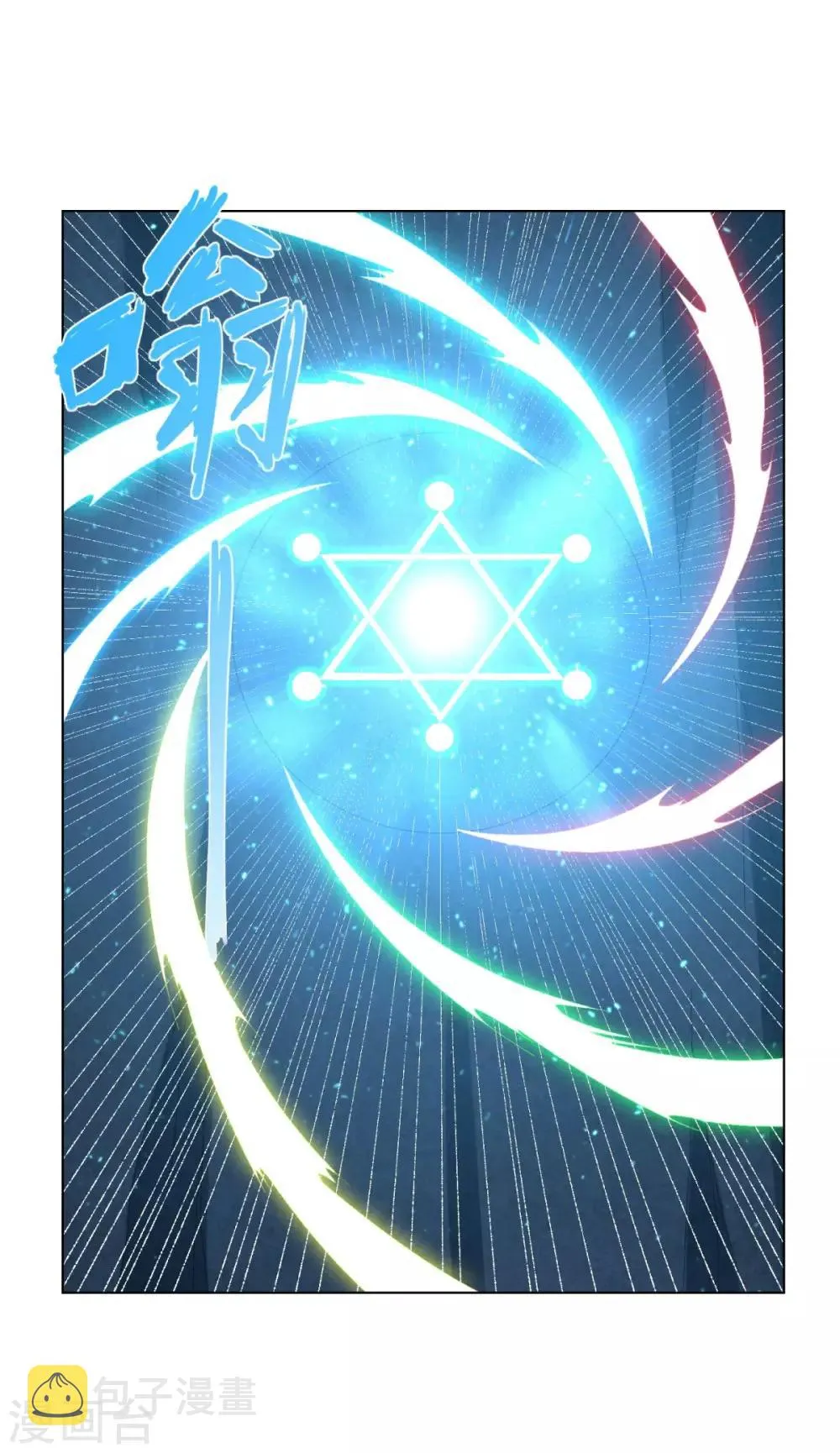 第57话 箭雨 第2页