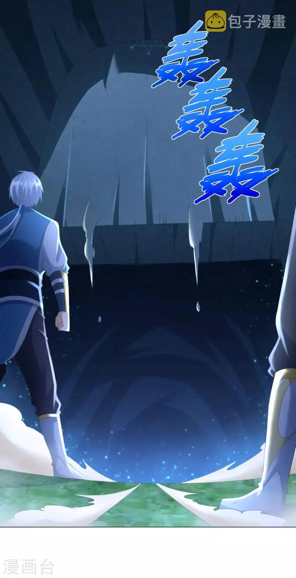 第57话 箭雨 第4页