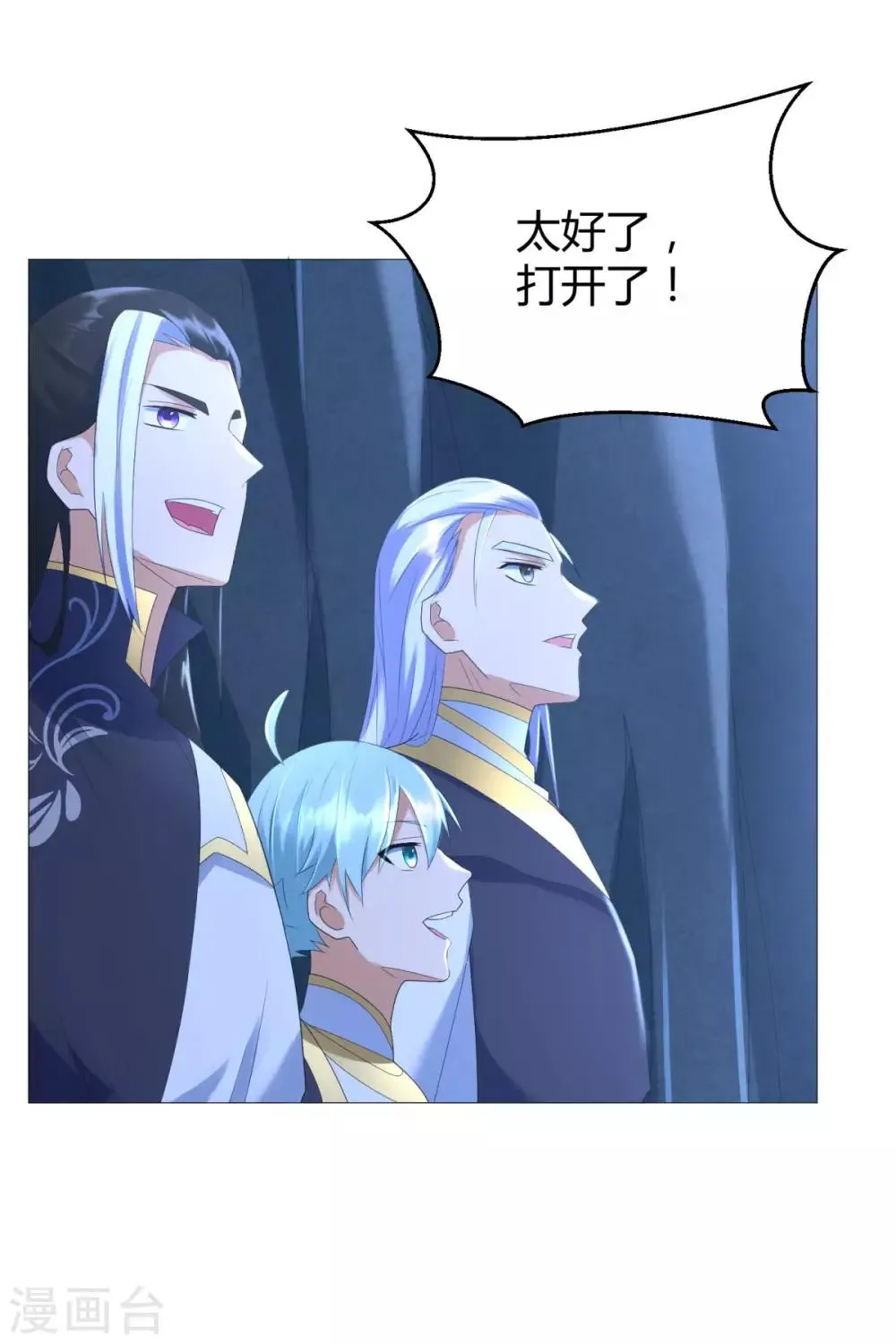 第57话 箭雨 第5页