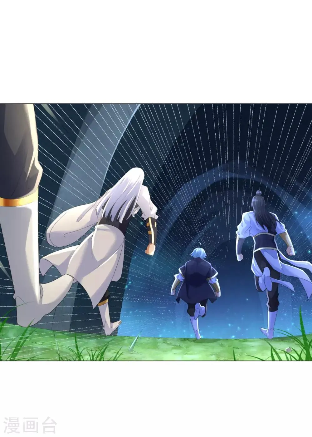 第57话 箭雨 第6页