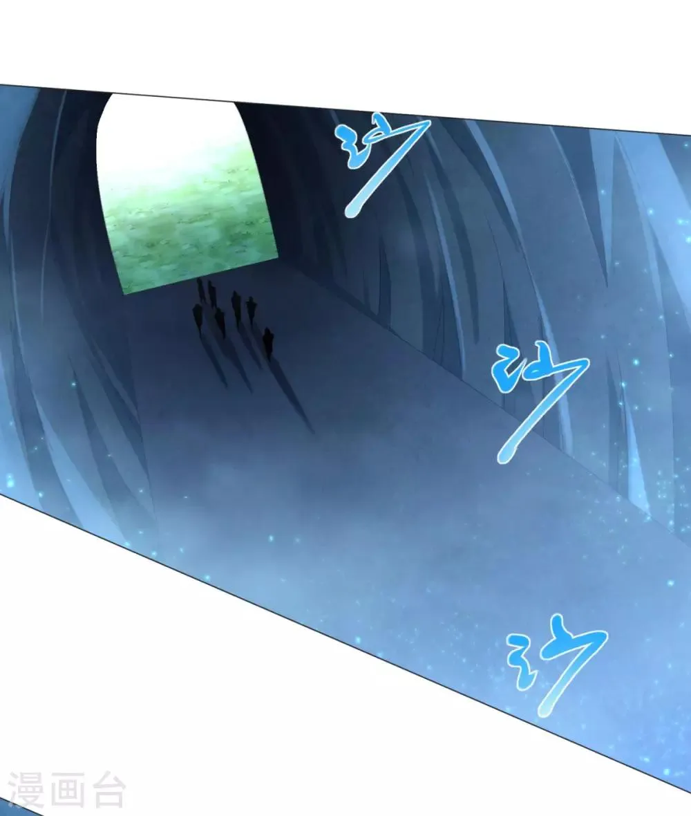 第57话 箭雨 第7页