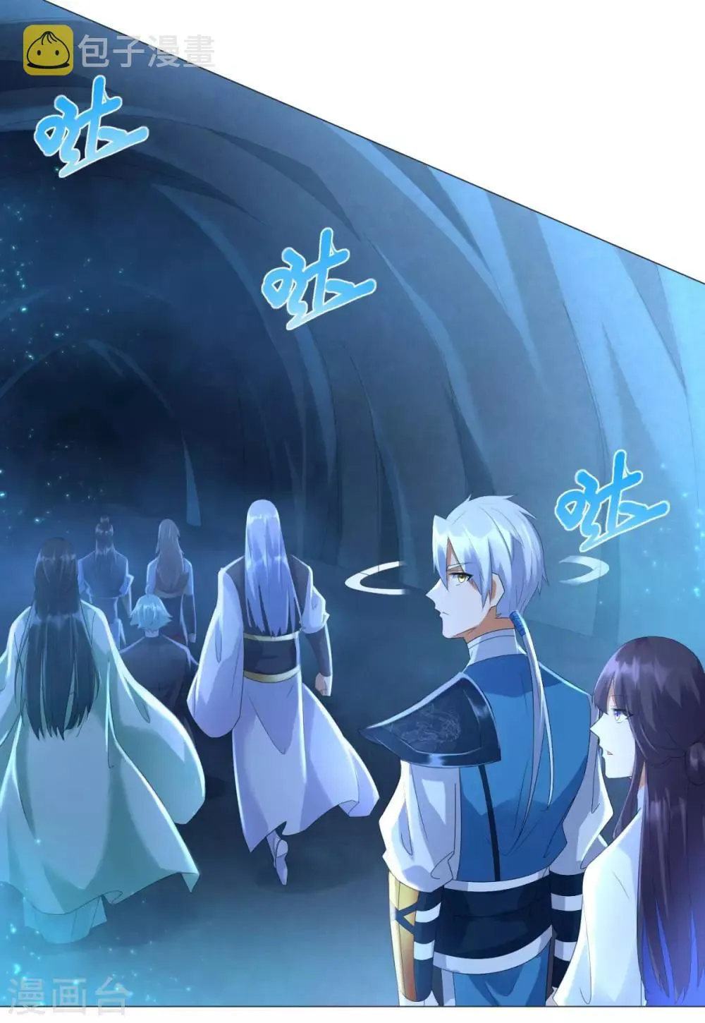 第57话 箭雨 第8页