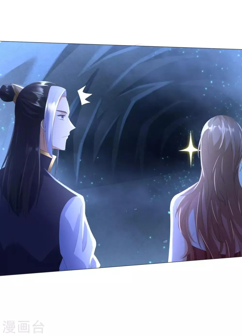 第57话 箭雨 第11页