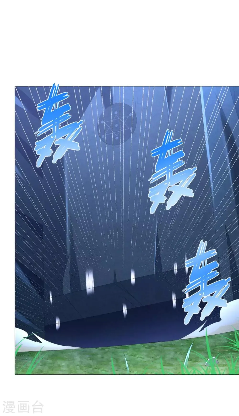 第57话 箭雨 第14页