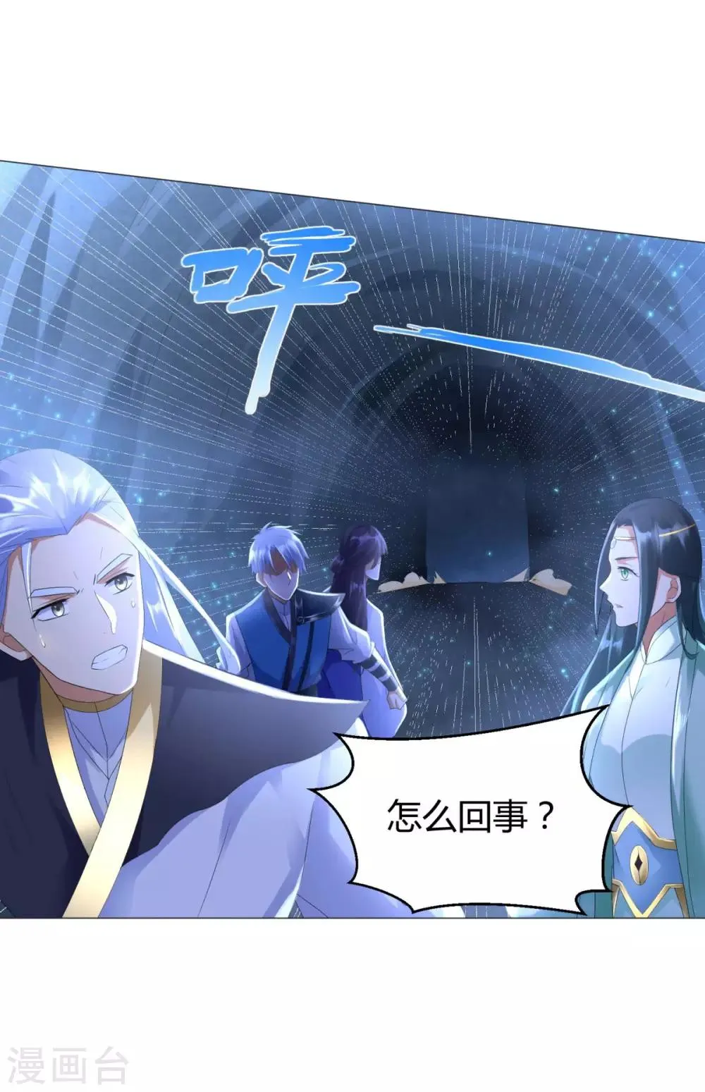第57话 箭雨 第15页