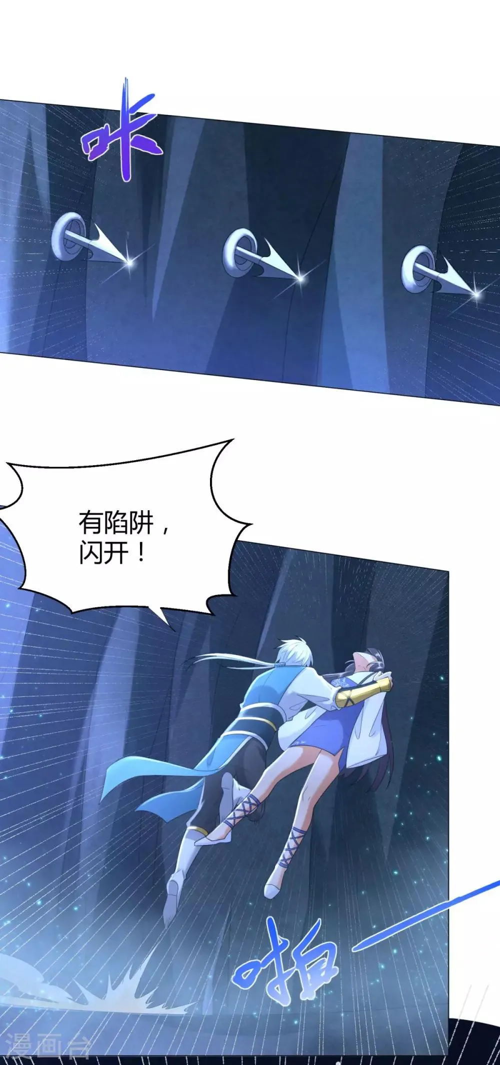 第57话 箭雨 第16页