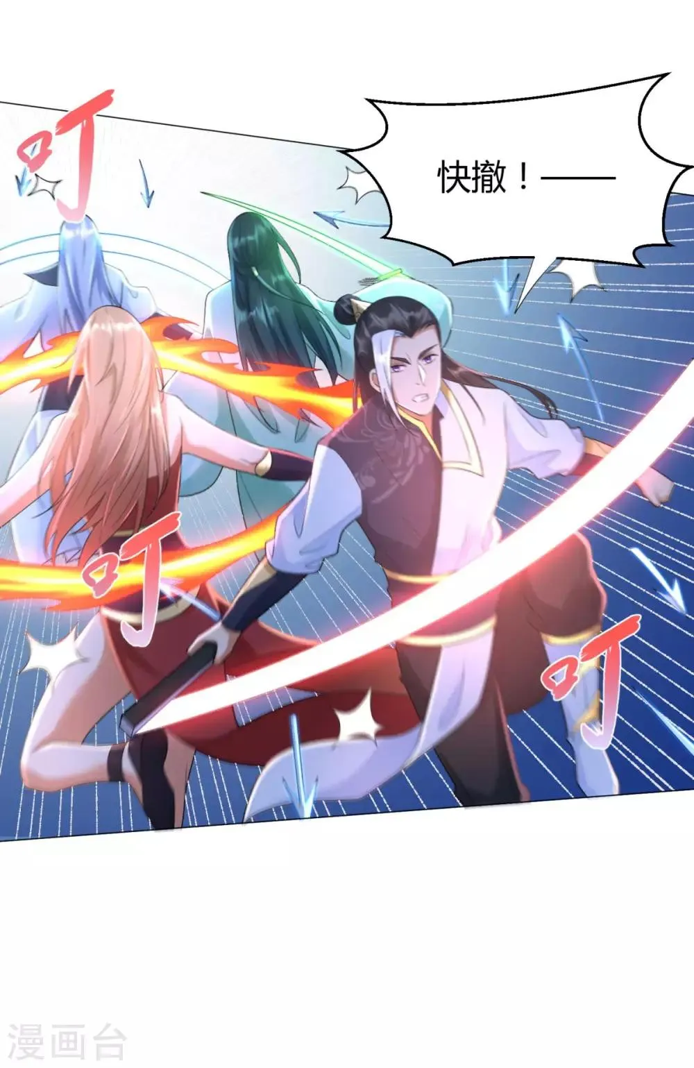 第57话 箭雨 第18页
