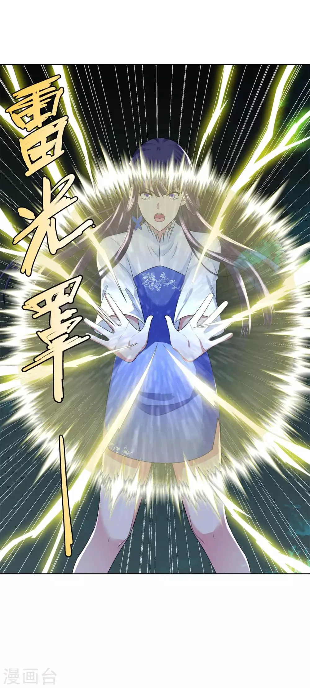 第57话 箭雨 第24页