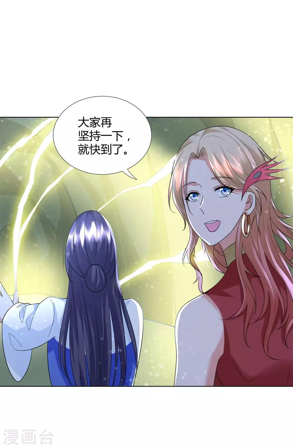 第57话 箭雨 第26页