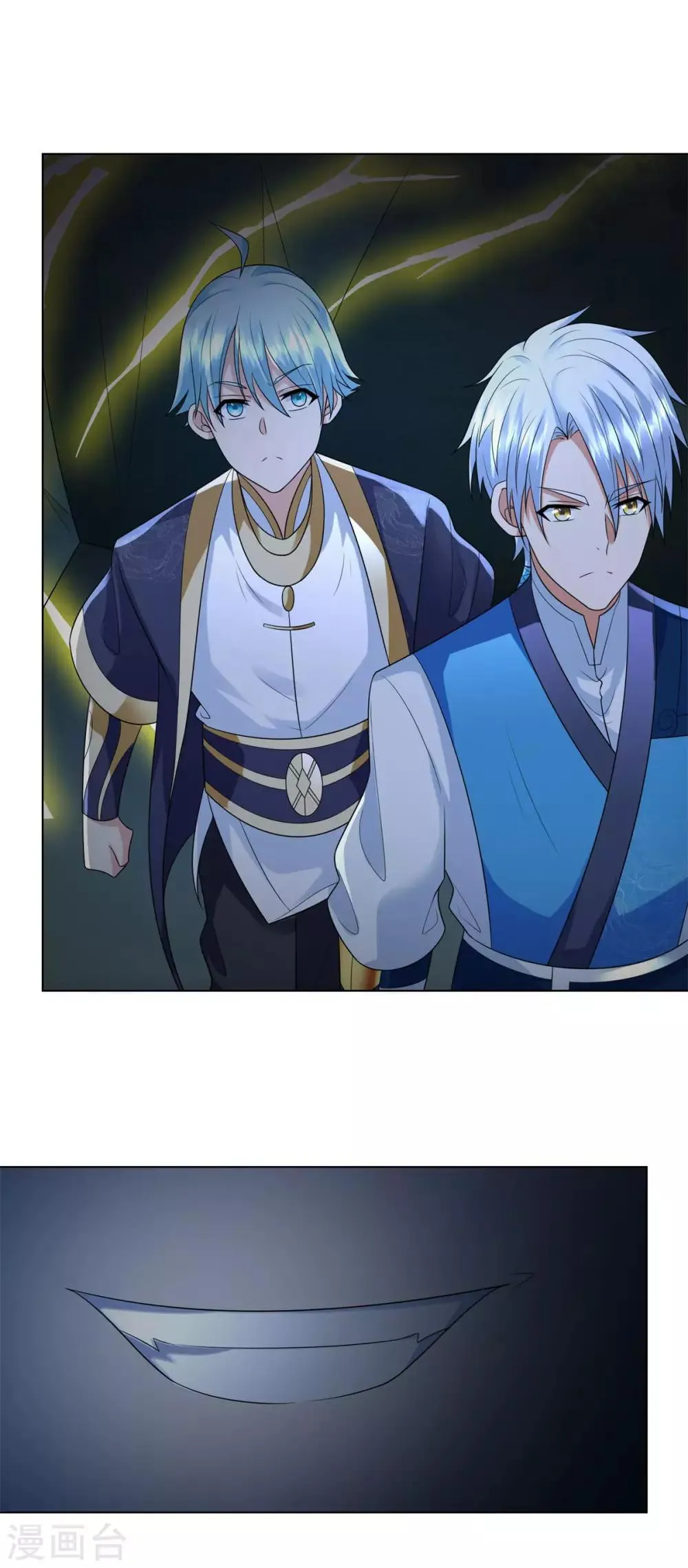 第57话 箭雨 第27页